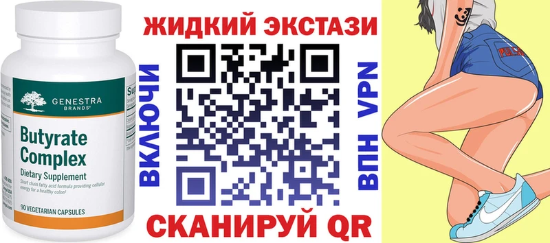 Бутират GHB Бузулук